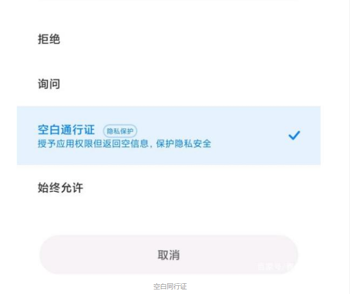 用MIUI12“空白通行证”登QQ，腾讯立马封号安排，还是iOS省心