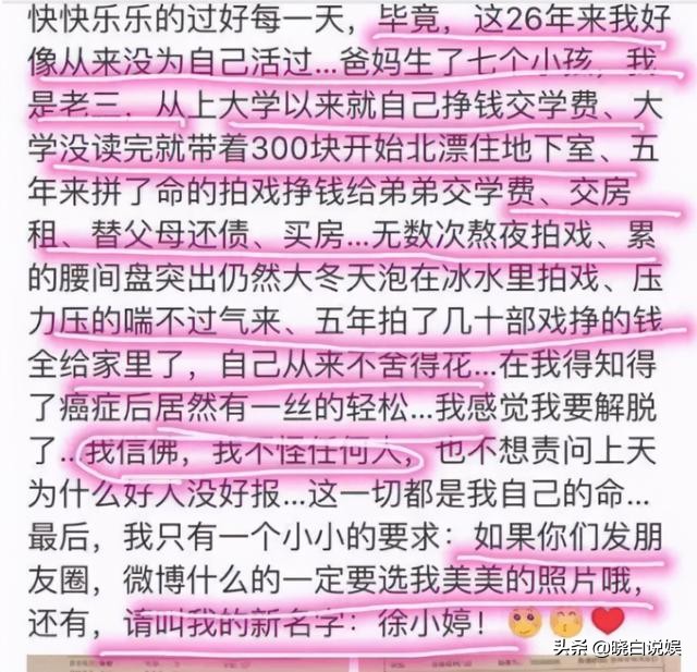 徐婷：被一家八口“吃干抹净”，26岁全身溃烂死在医院，是谁的错