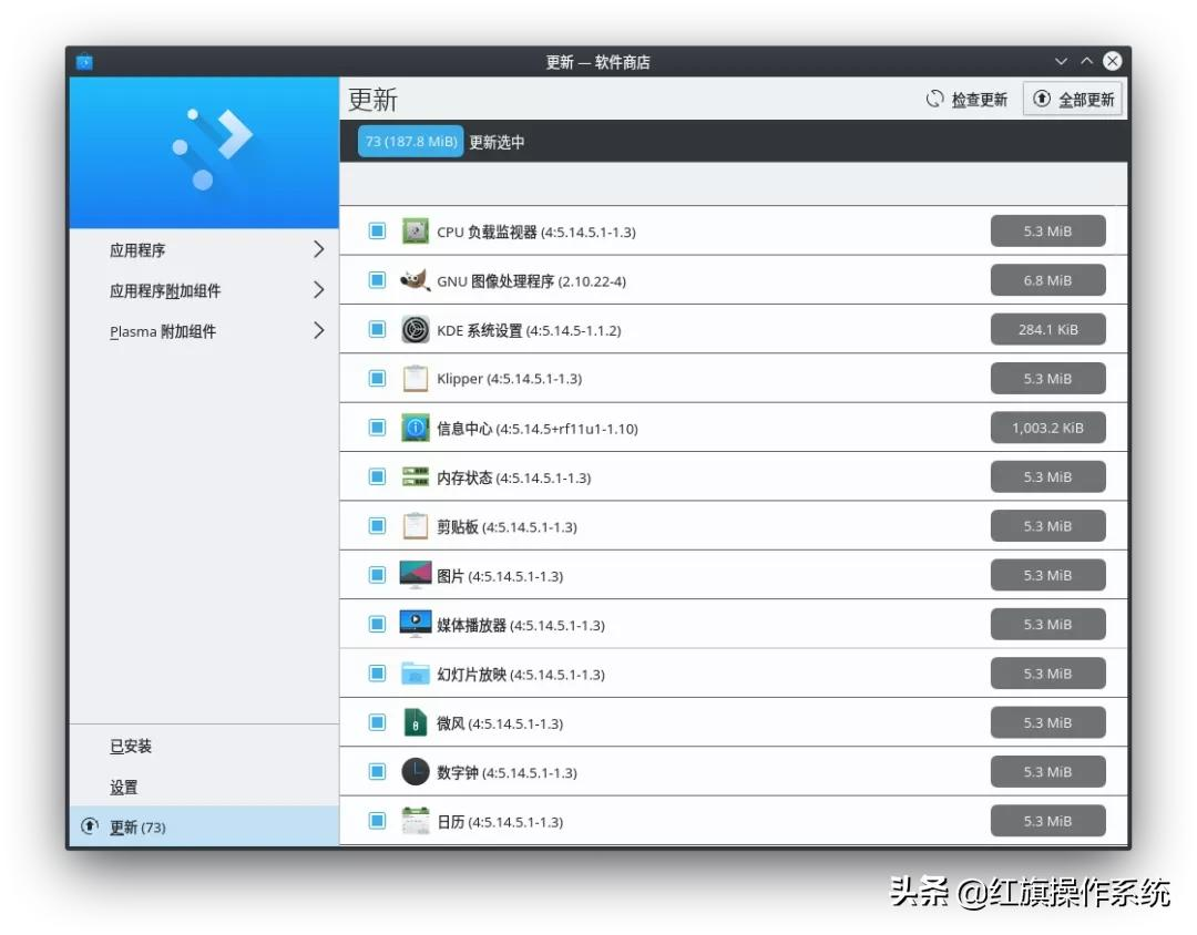 红旗Linux桌面操作系统v11 alpha版(0730)更新日志及下载链接