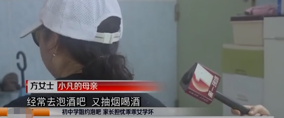 初中学姐约泡吧，家长担忧乖乖女学坏，结果还是发生了