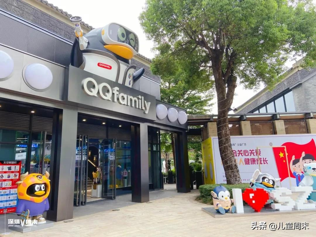 全国首家qqfamily旗舰店来深圳了,超全潮玩体验等你打卡