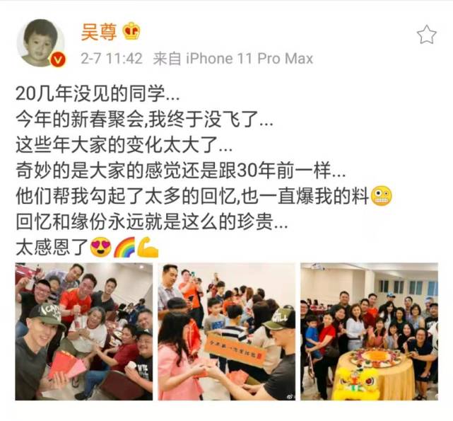 吳尊攜老婆參加同學會，41歲的他帥如當初，與同學合影像兩代人