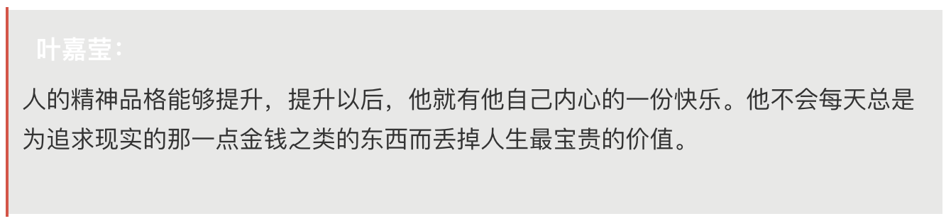 “希望为不懂诗的人开一扇窗”——叶嘉莹将中国古诗词的美带给世人