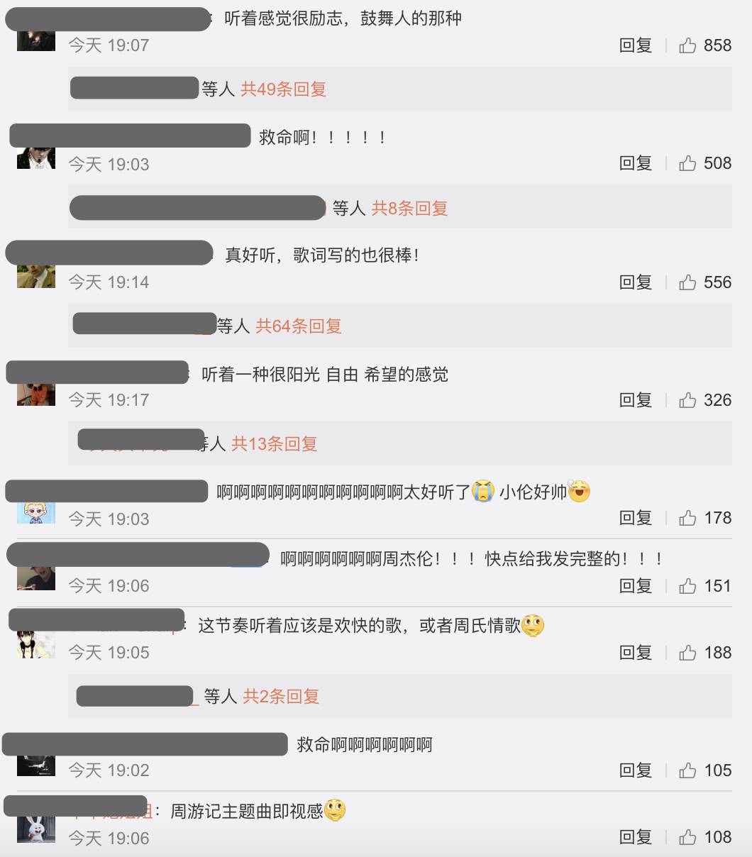 周杰伦新歌前奏上线吊足胃口，网友清一色赞美，完整版却还得等