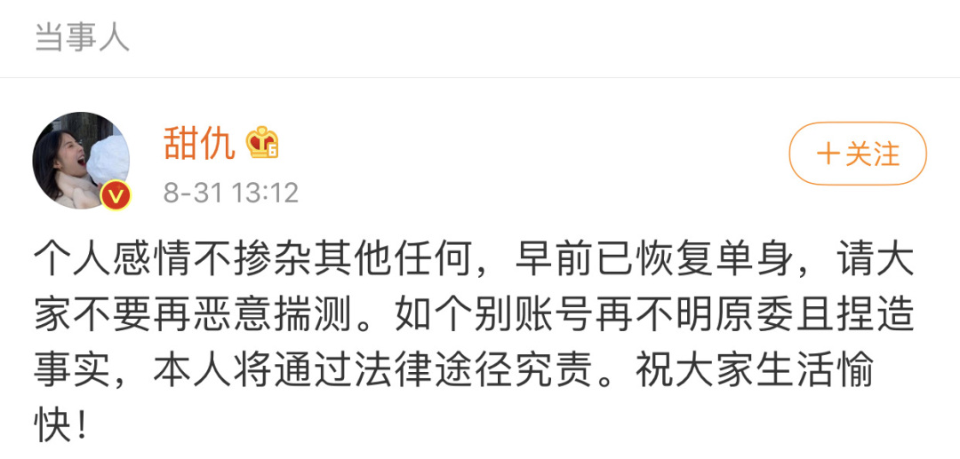 王思聪被网红宣布分手，从雪梨到张予曦，他的前女友个个活出精彩
