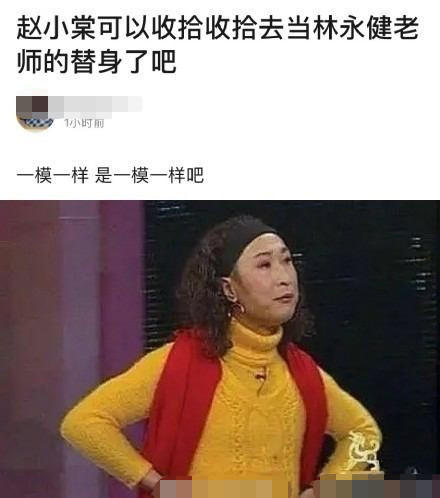 果然人红是非多！虞书欣被diss划水，有人看到赵小棠吗？