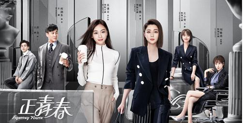 《正青春》四个女人四种结局，吴谨言成最大败笔
