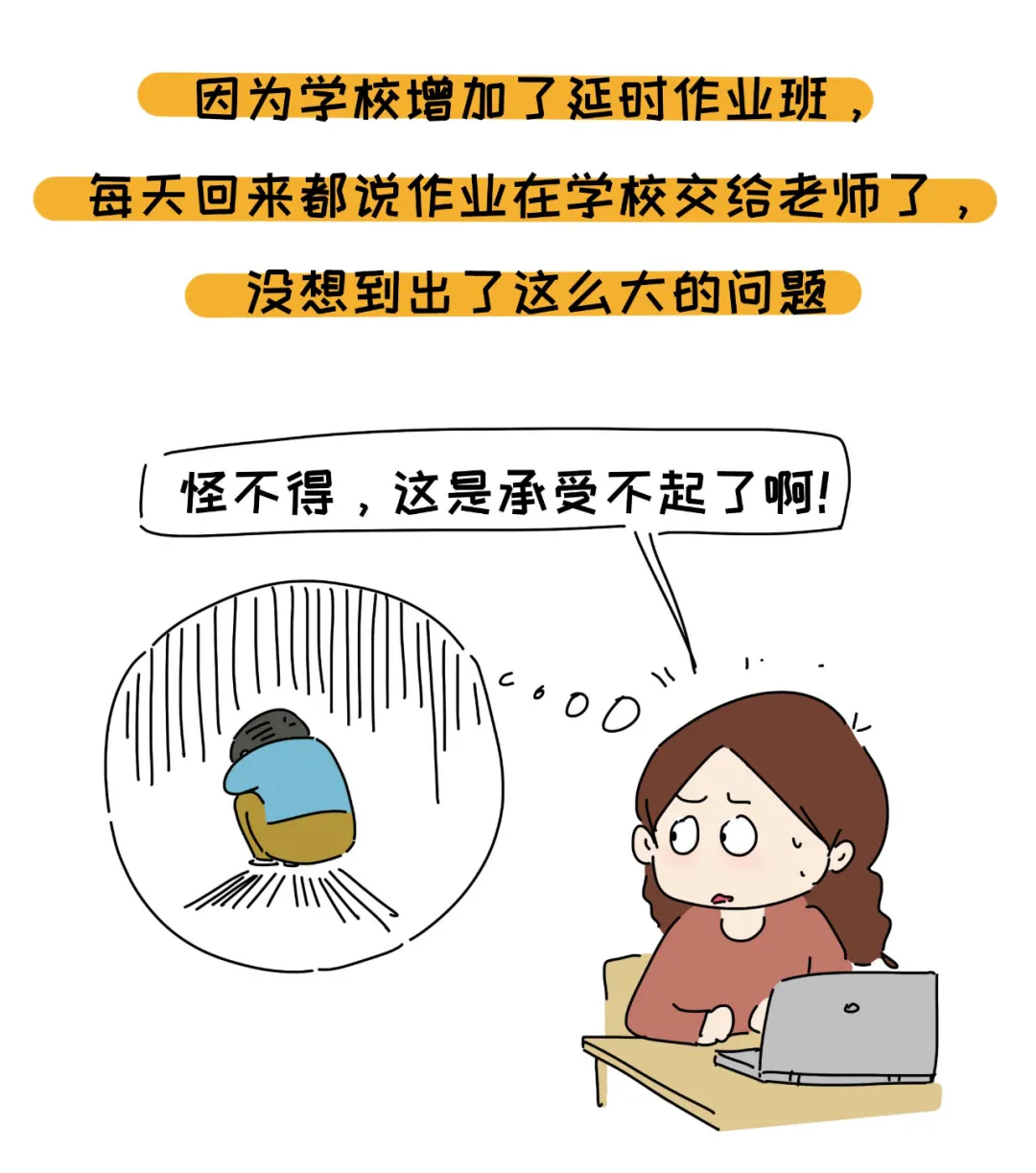 当小学生说，我不想上学了，别方