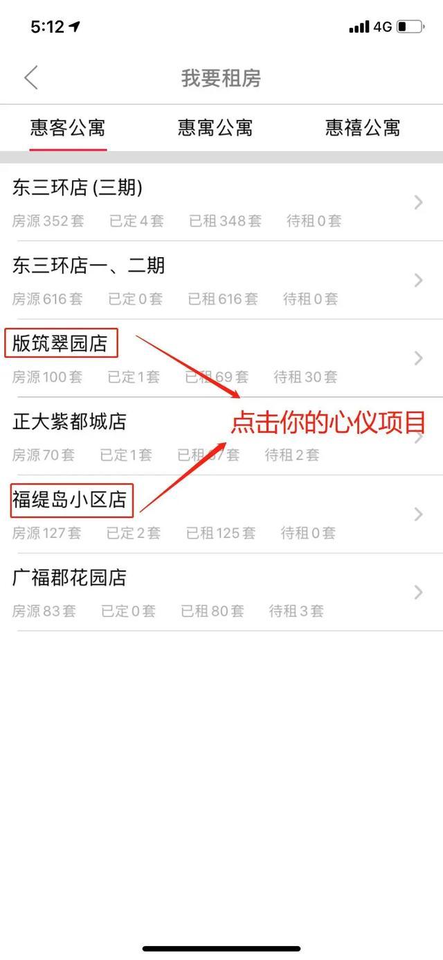 开学季伴读佳选——“惠客公寓”版筑翠园店两室一厅房源热租中