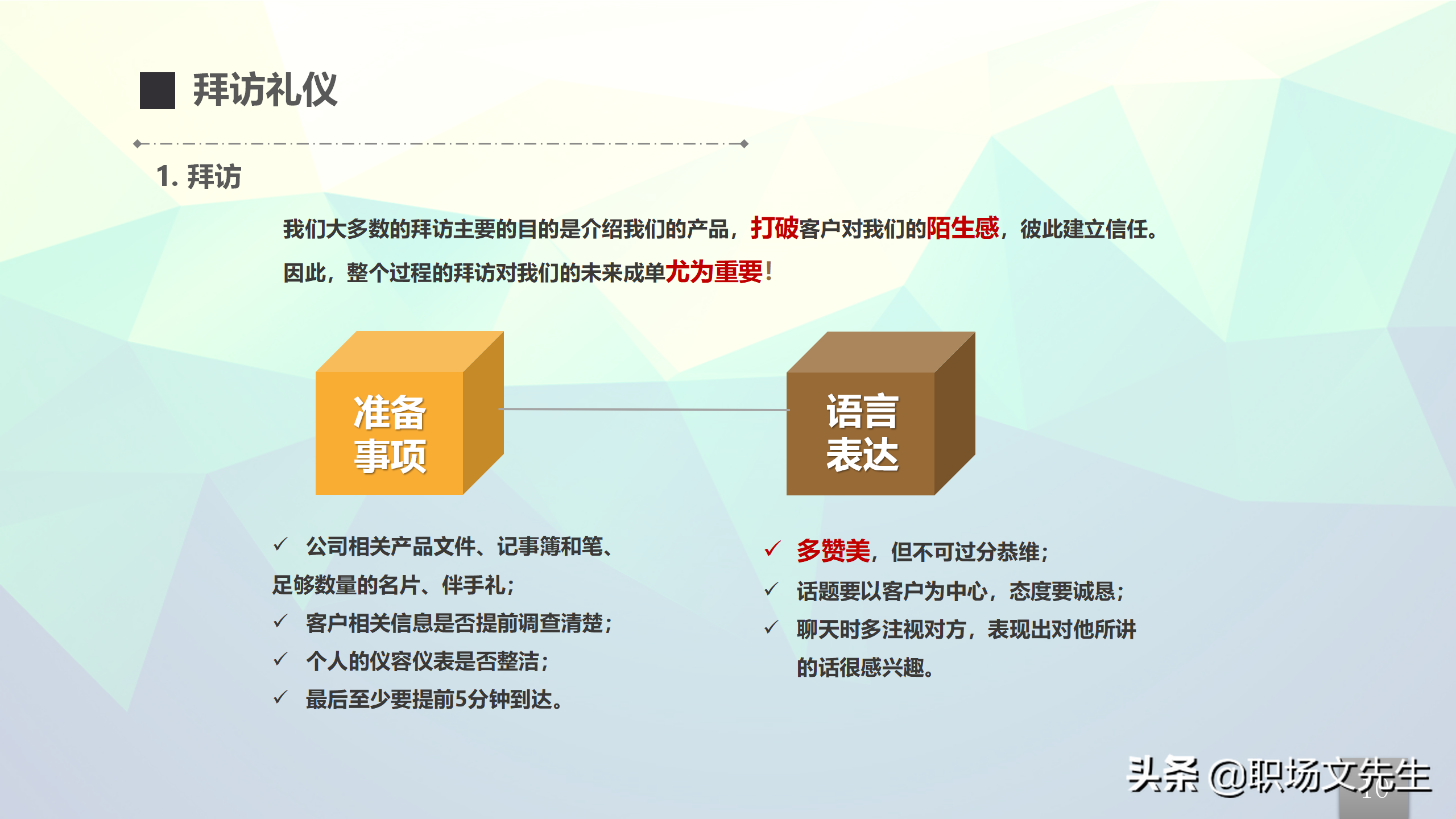 营销心理学，24页企业员工内训之销售实用手册，抓住客户潜在价值