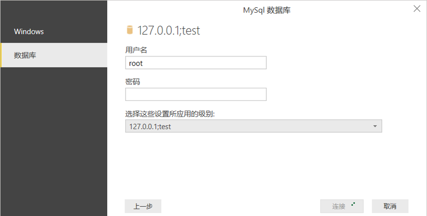 如何使用Power BI连接My<a href='/map/sql/' style='color:#000;font-size:inherit;'>SQL</a>