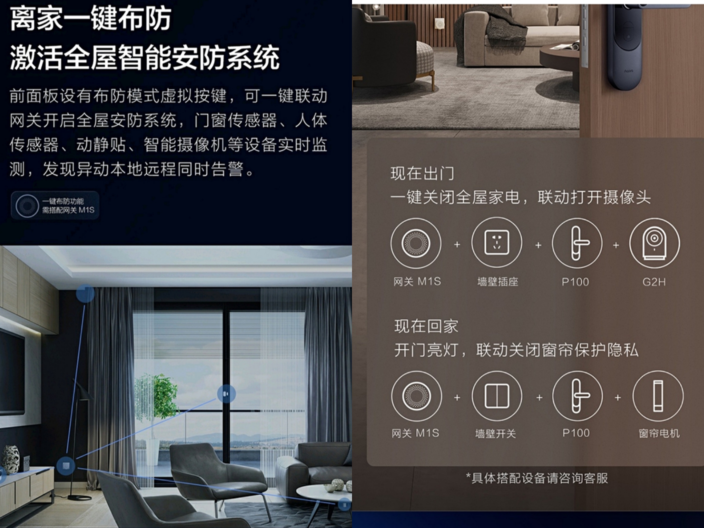 Aqara网关M1S助你打造全智能的家