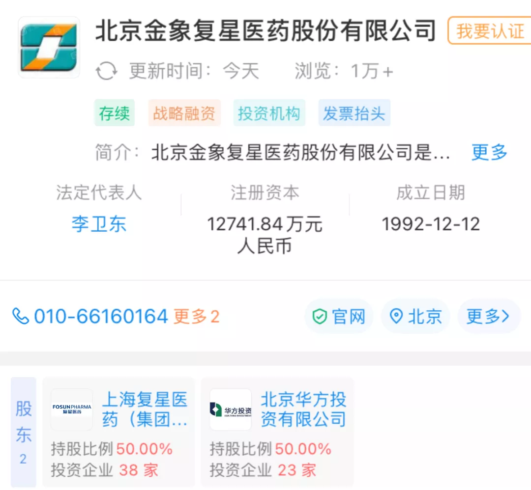 又一家连锁药店，来了！复兴医药持股50%