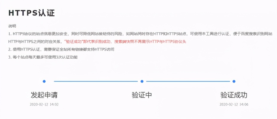 中科三方：設定SSL證書升級HTTPS對網站最佳化有哪些影響？