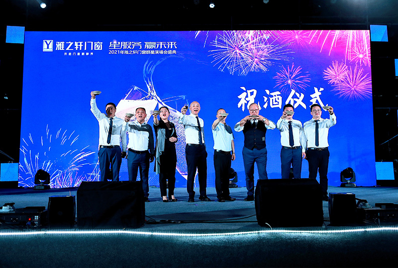 星服务·赢未来｜雅之轩门窗16周年庆典暨明星演唱会盛大举行