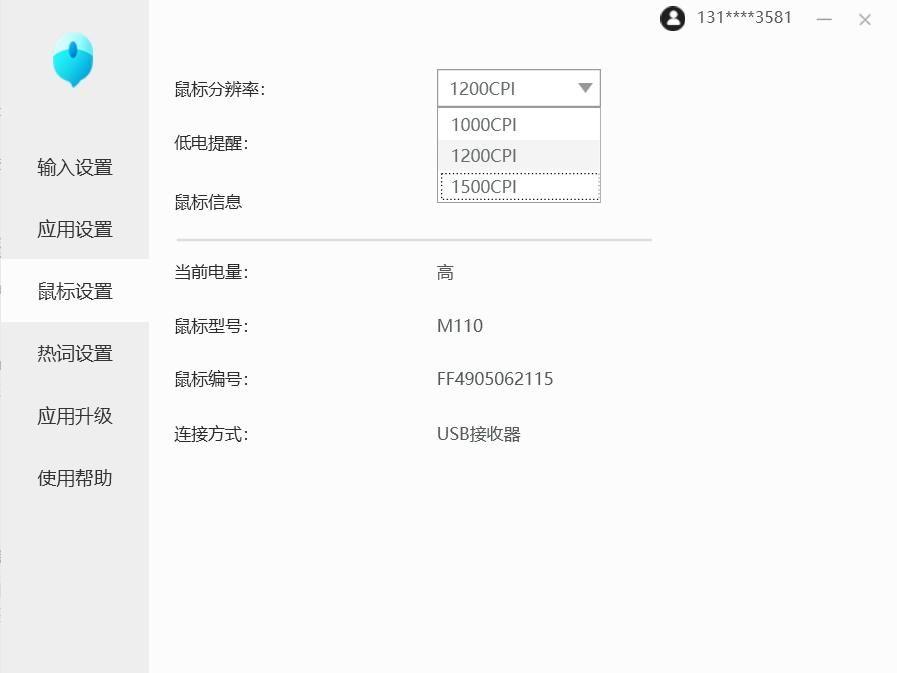 讯飞智能鼠标M110体验：能听会“翻”，有它就够了