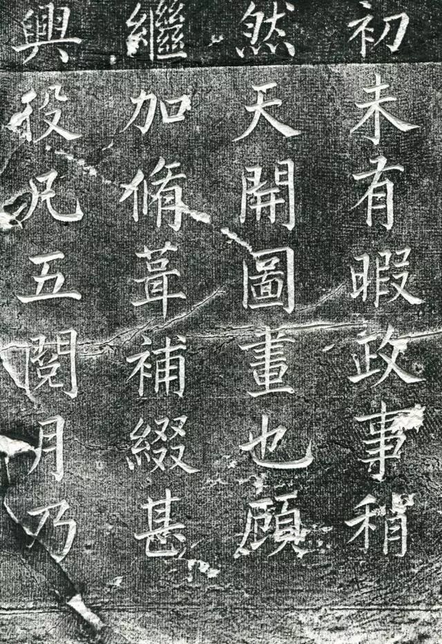 清 王庭桢《跃渊阁记》