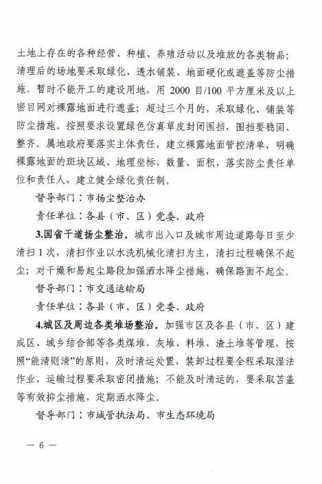 5个月！唐山发布最严管控！全面停限产