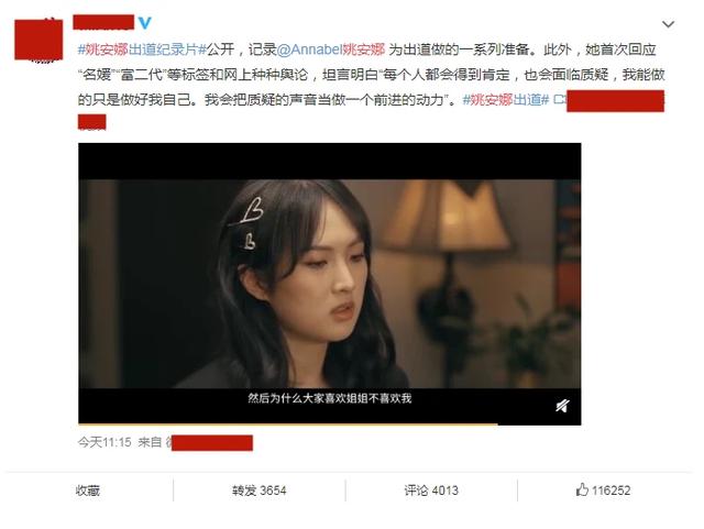 姚安娜翻车告诉我们：如果你只有“半桶水”，