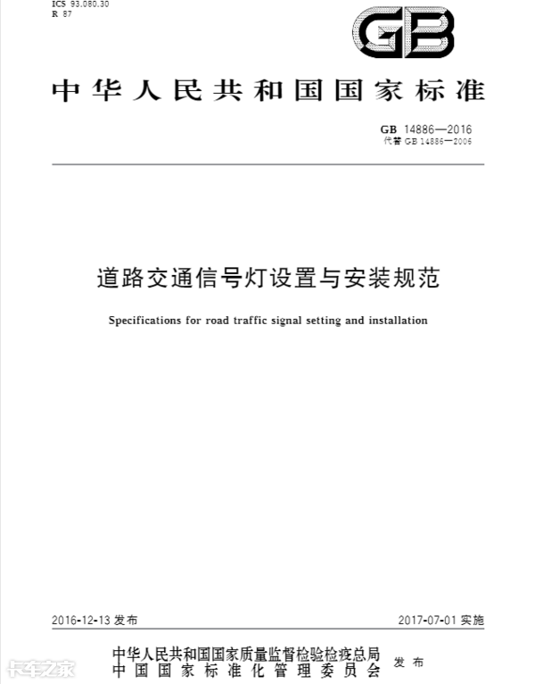 红灯停绿灯行规则改了，走错扣6分，老司机都蒙圈了