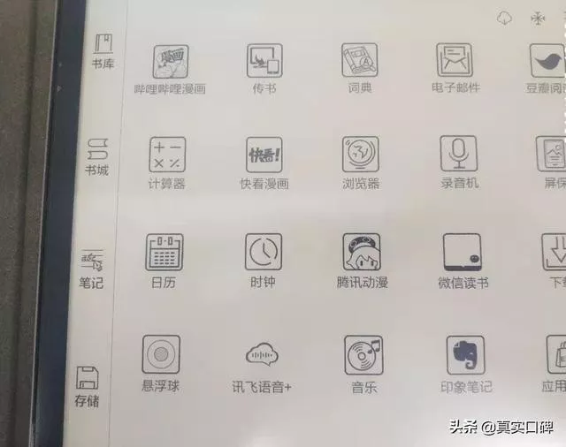 阅读器购买心得：我为什么买Note Pro，没有选BOOX Note2？