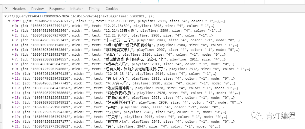 教你用20行代码爬取直播平台弹幕（附源码）