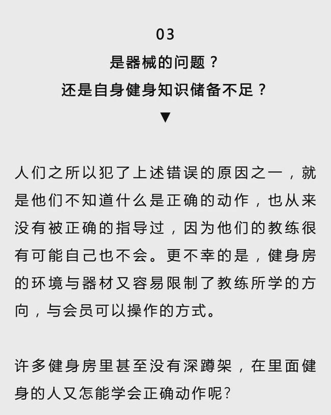 用史密斯器械代替槓鈴深蹲、臥推，效果真的好嗎？