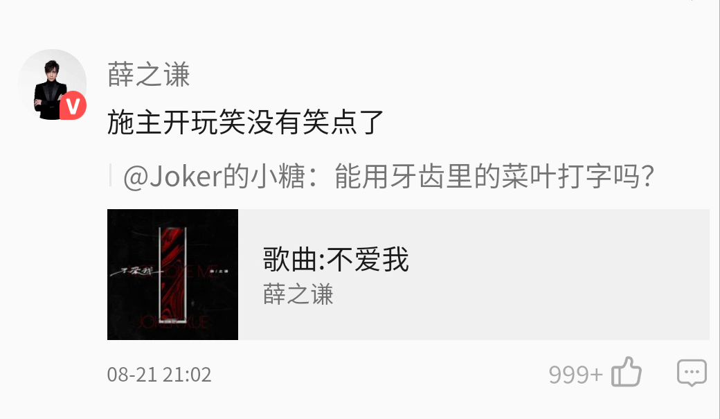 粉丝|娱乐圈谁家粉丝最笋？一人就是千军万马的林更新说：这届粉丝太难带了