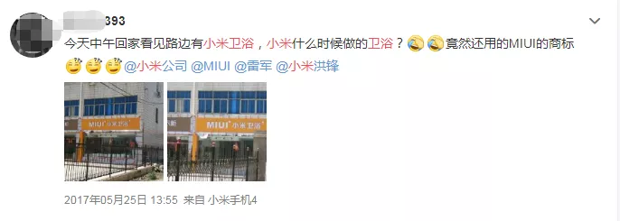 雷军打赢商标“保卫战”！北京市高级人民法院驳回小米卫浴上诉