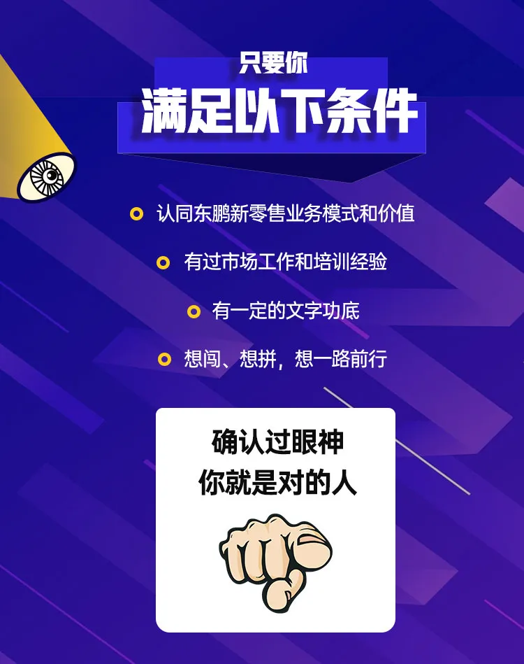 Hey，就是你！欧洲杯买球网“新零售大使”招募开启