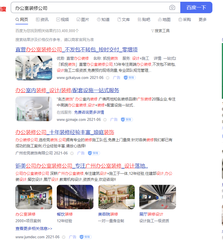 企业为什么要做sem推广？sem推广对企业的重要性及作用