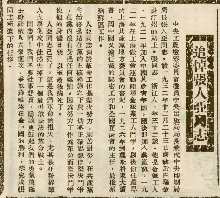1950年，一老汉将儿子坟墓里的书籍上交，党组织：国家一级文物