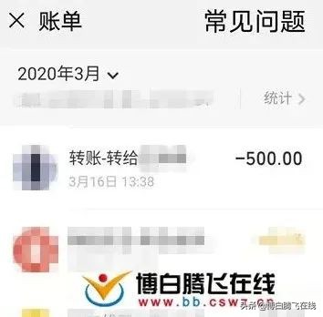 谈恋爱吗？骗钱那种！博白一女子以恋爱为名骗钱累计近2.5万