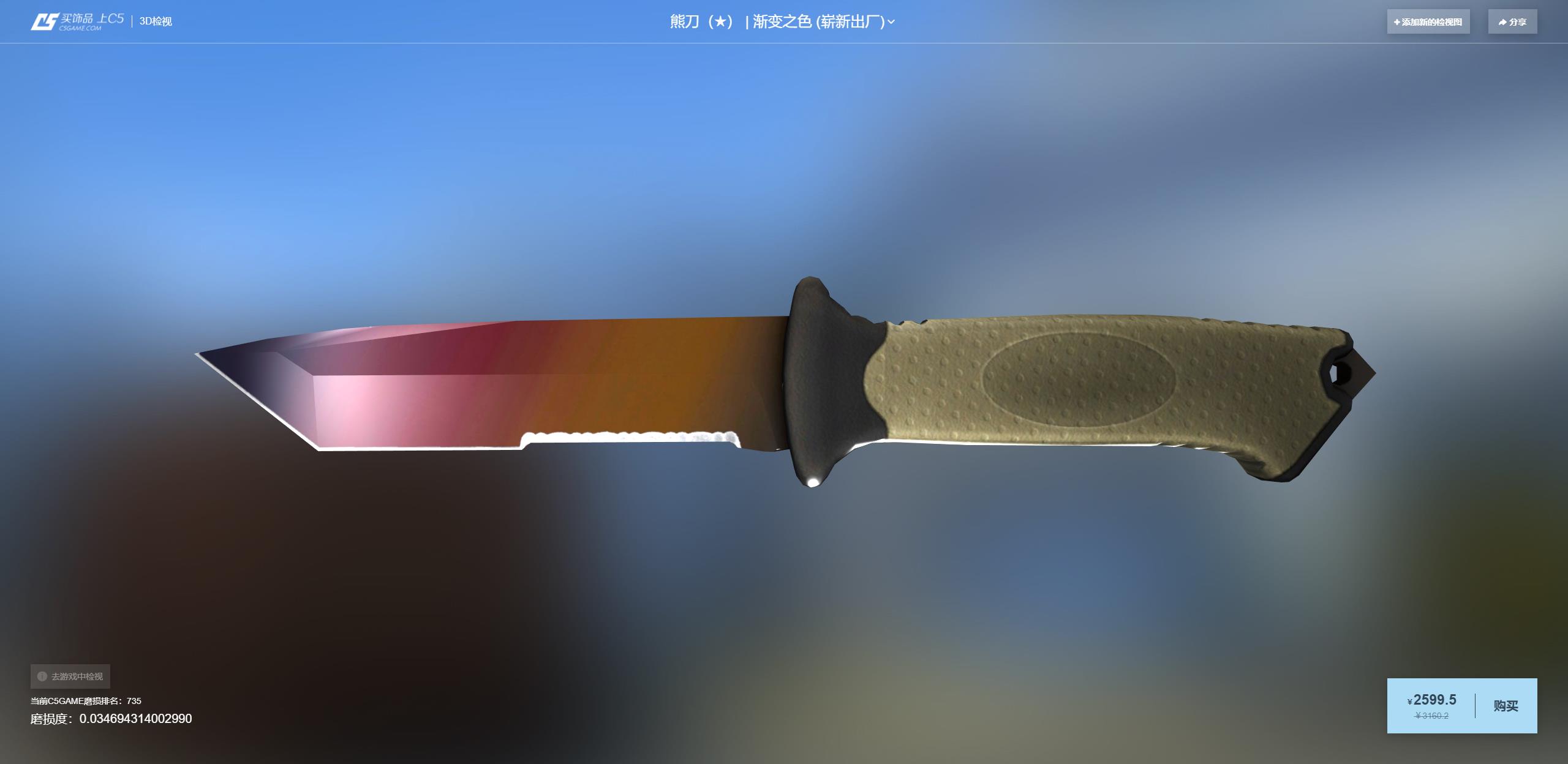 Csgo皮肤推荐 渐变之色熊刀 Zbt全球游戏玩家数字资产社区