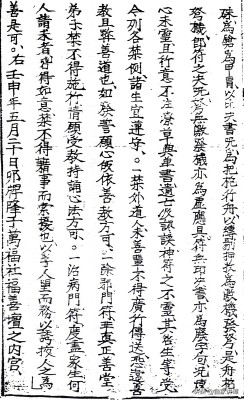 符咒类古籍——《万法神符》上
