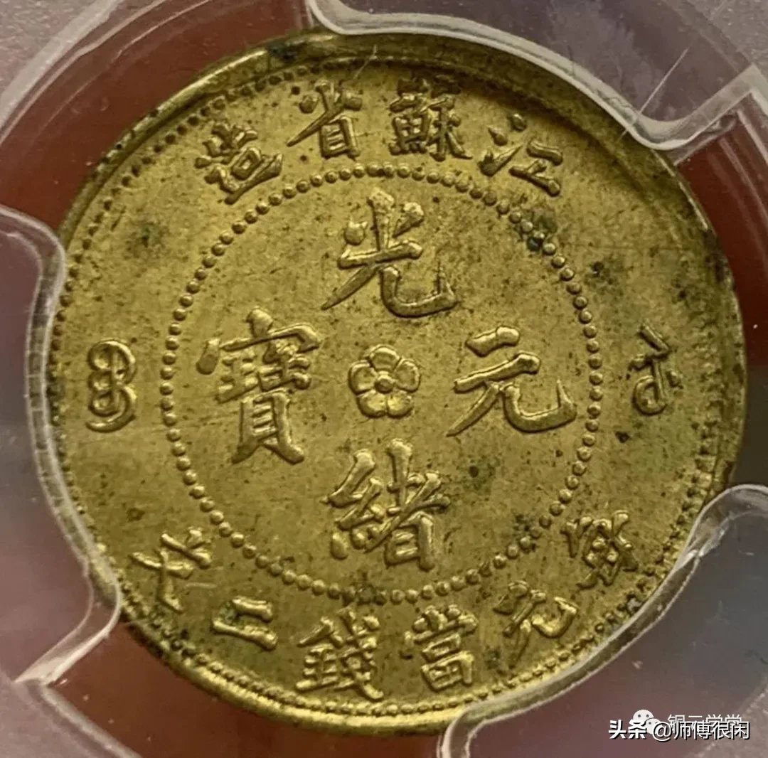 这几枚铜元,哪枚最值得投资?