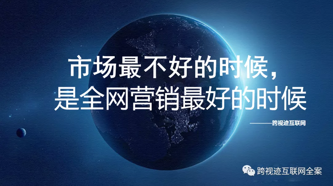 2021年如何规划适合自己全网营销布局？