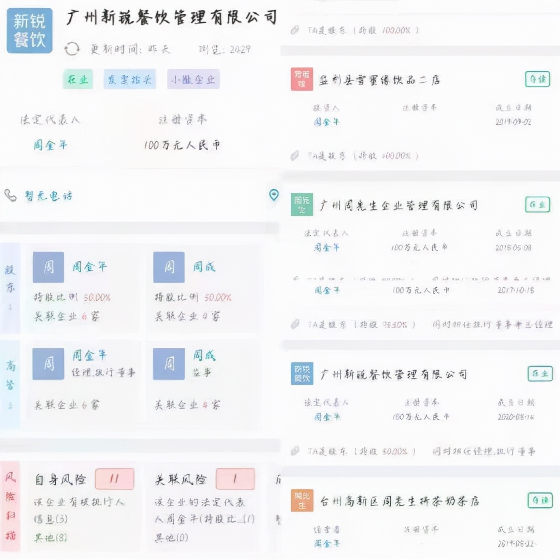 李维嘉回应被打脸：代言的“快乐方程式”，并非其首次“翻车”