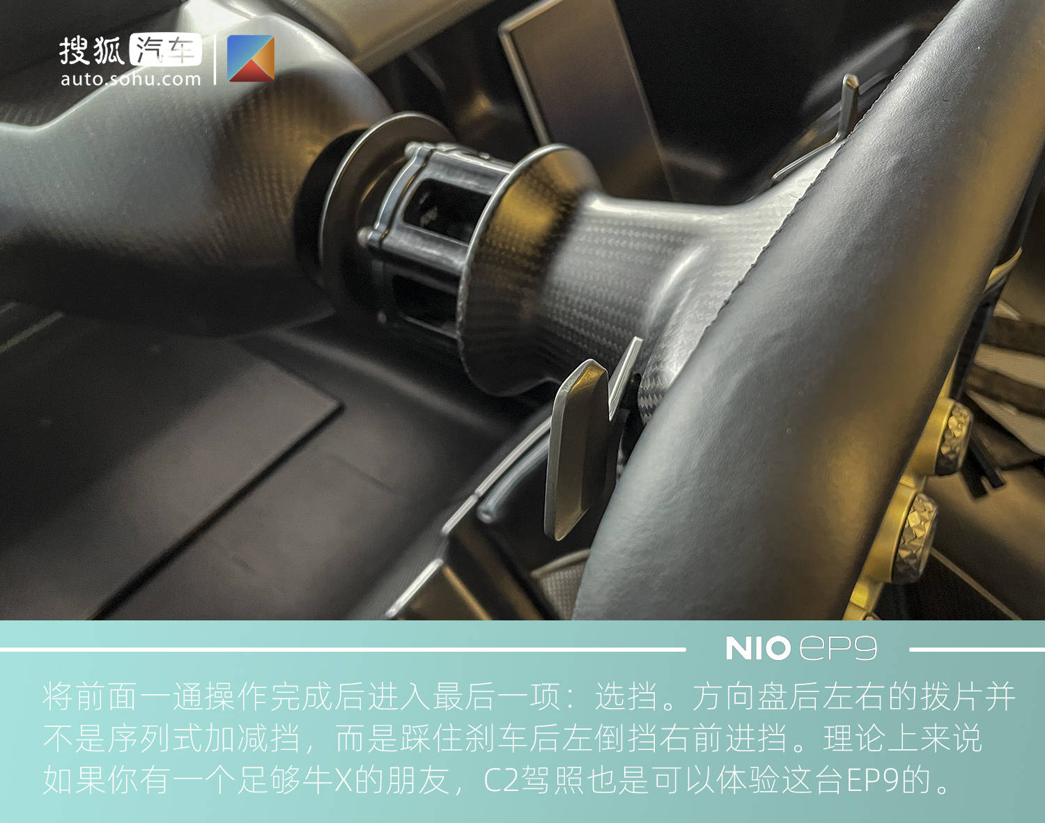 中国品牌第一次震惊世界的电动车——蔚来EP9