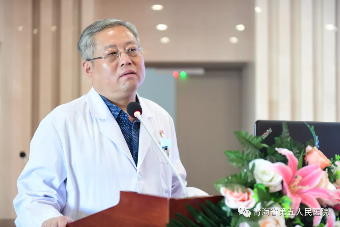 青海省第五人民医院召开警示教育大会