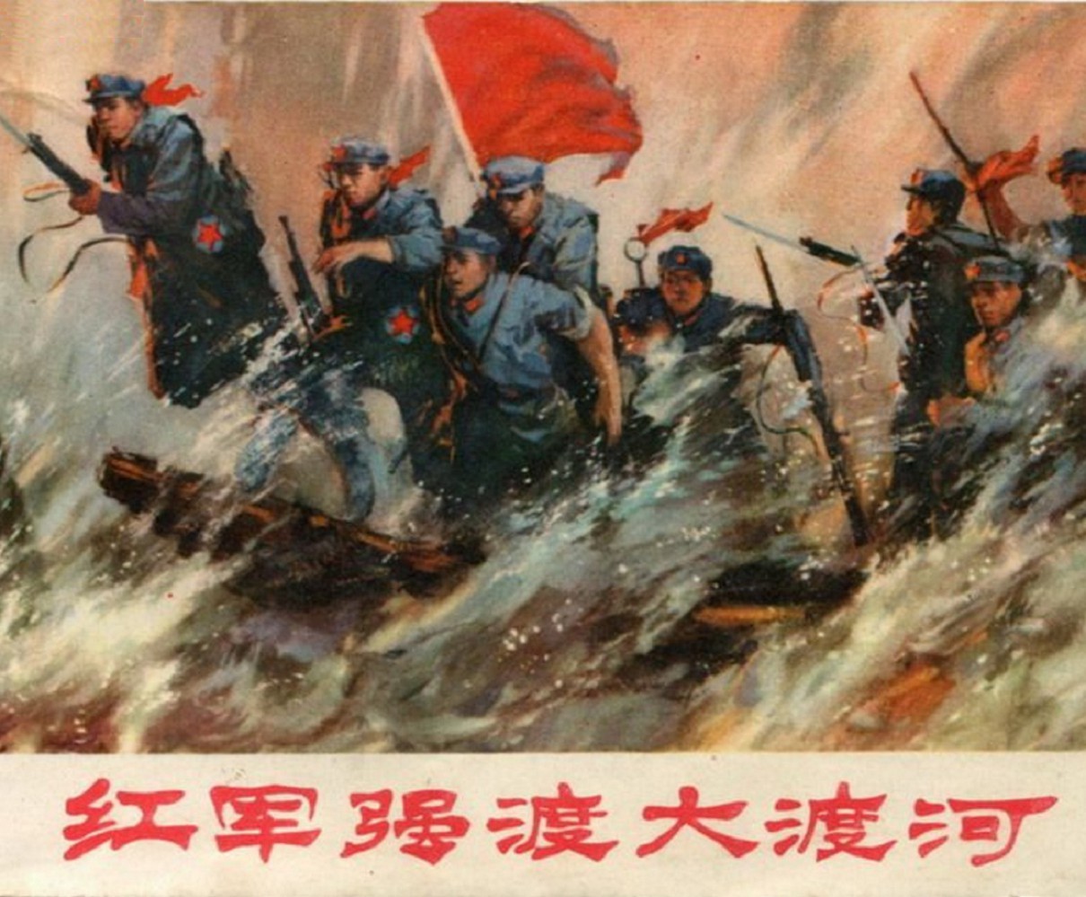 老连环画-红军强渡大渡河（湖北76版）