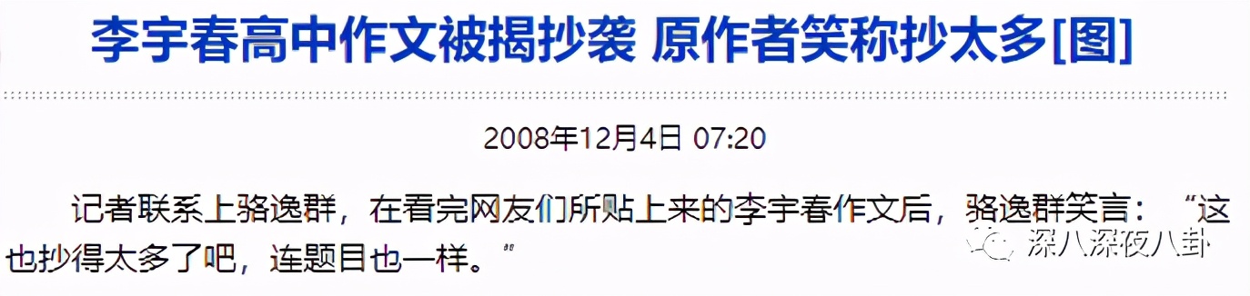 出道16年的偶像，能攒下多少黑料？