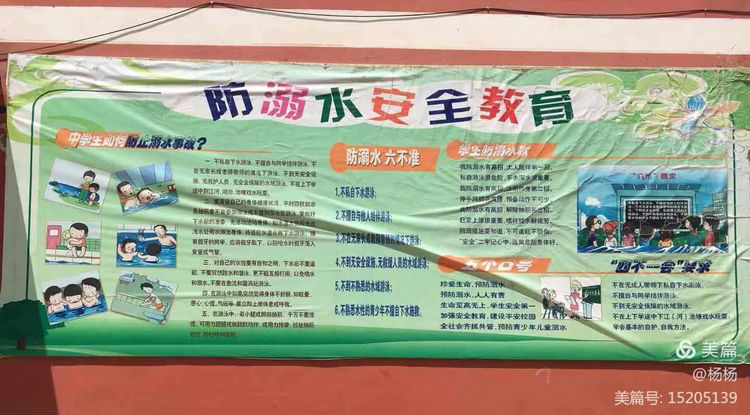 邯鄲魏縣第十七中學開展“珍愛生命?預防溺水”安全教育活動