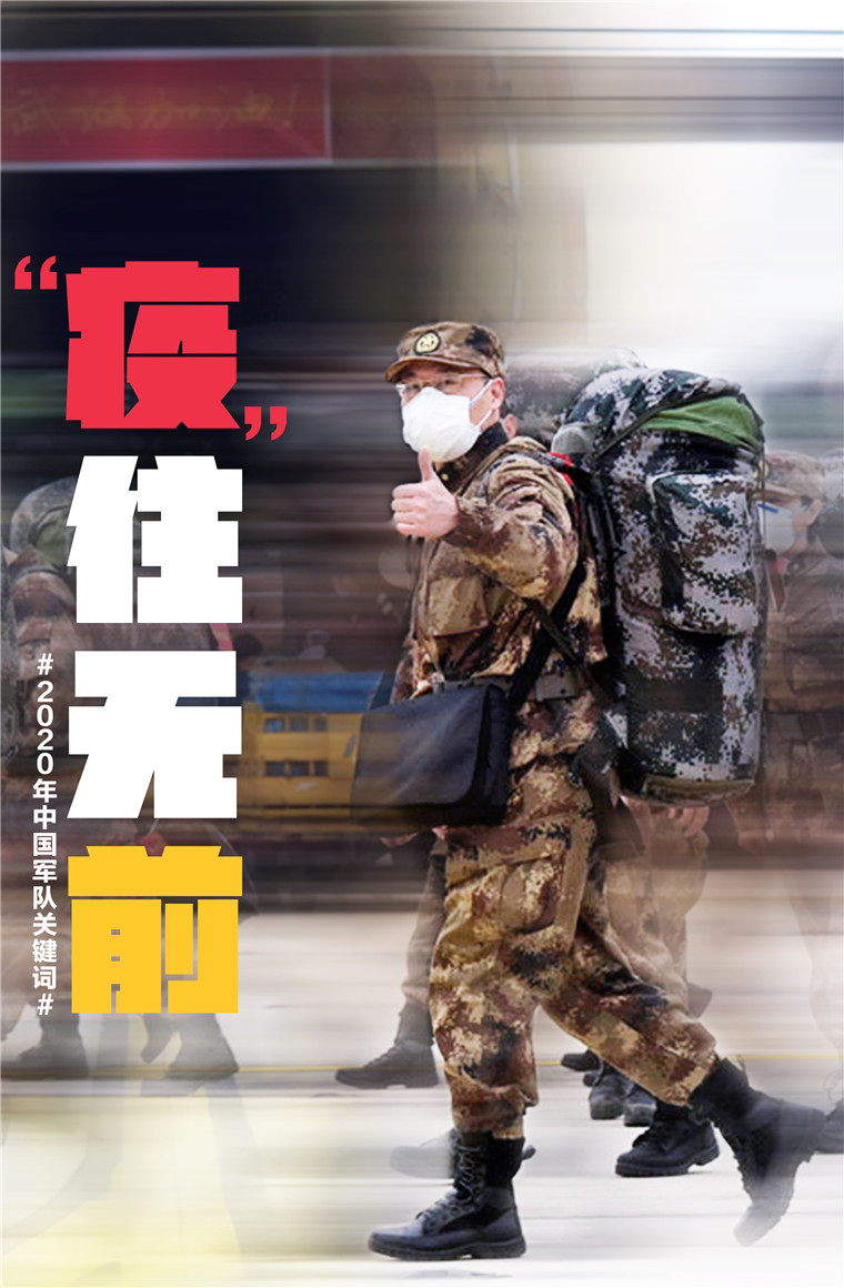 2021我们一起出发