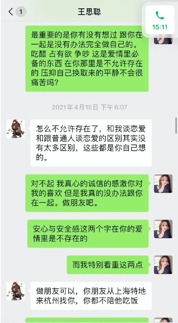 王思聪被“十八线网红”反杀始末