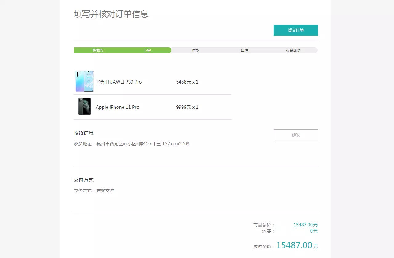 「开源代码」：一个自称NB的开源商城系统