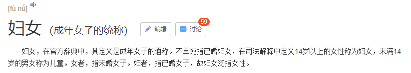为什么把妇女节叫做女神节,反而是对女性的侮辱?