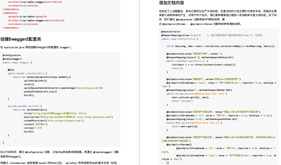 厉害了！阿里P8手写《springboot 核心》PDF来了