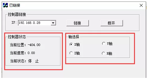 运动控制卡应用开发教程之VC6.0