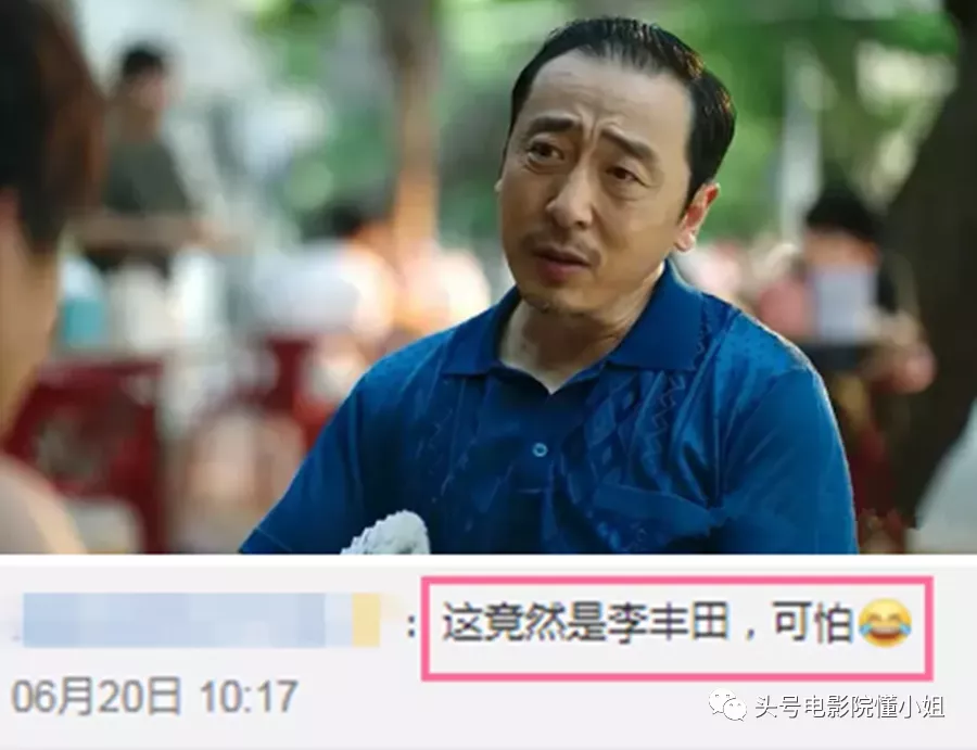 比孙红雷还狠的反派上线!杀手李丰田变黑老大